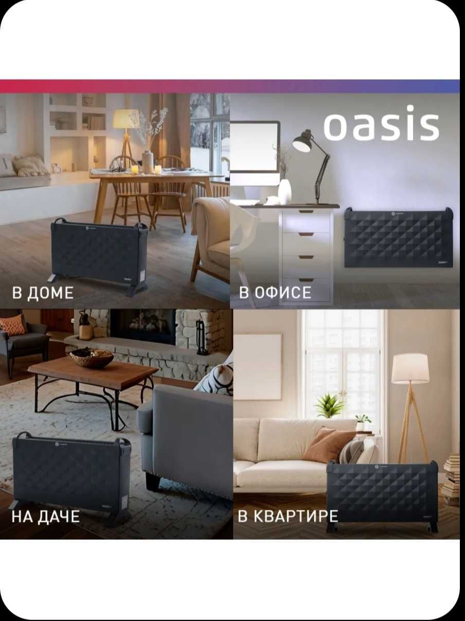 Новый Обогреватель Конвектор Oasis  2200 Ватт