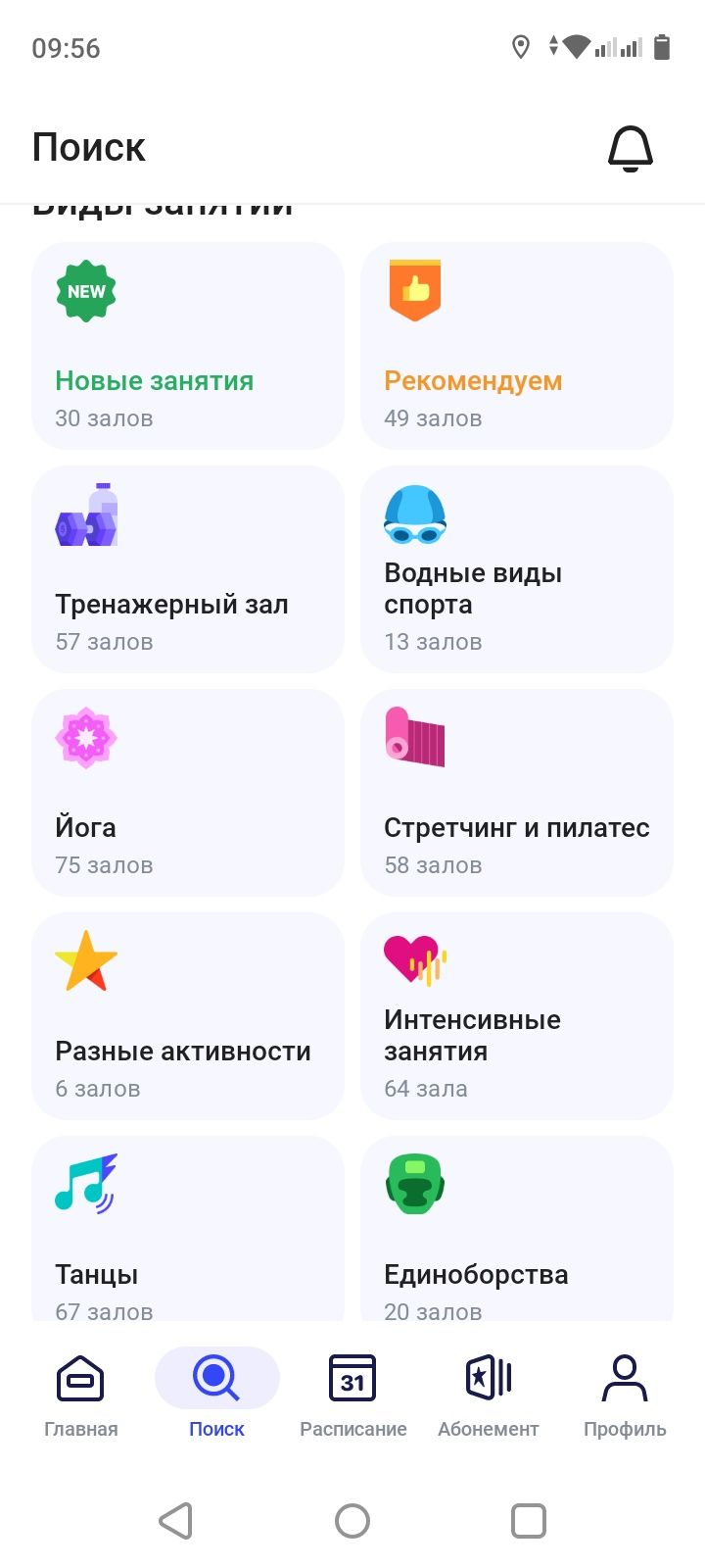 1Fit продается абонемент срок действия до 16 апреля 2026. Все виды ест