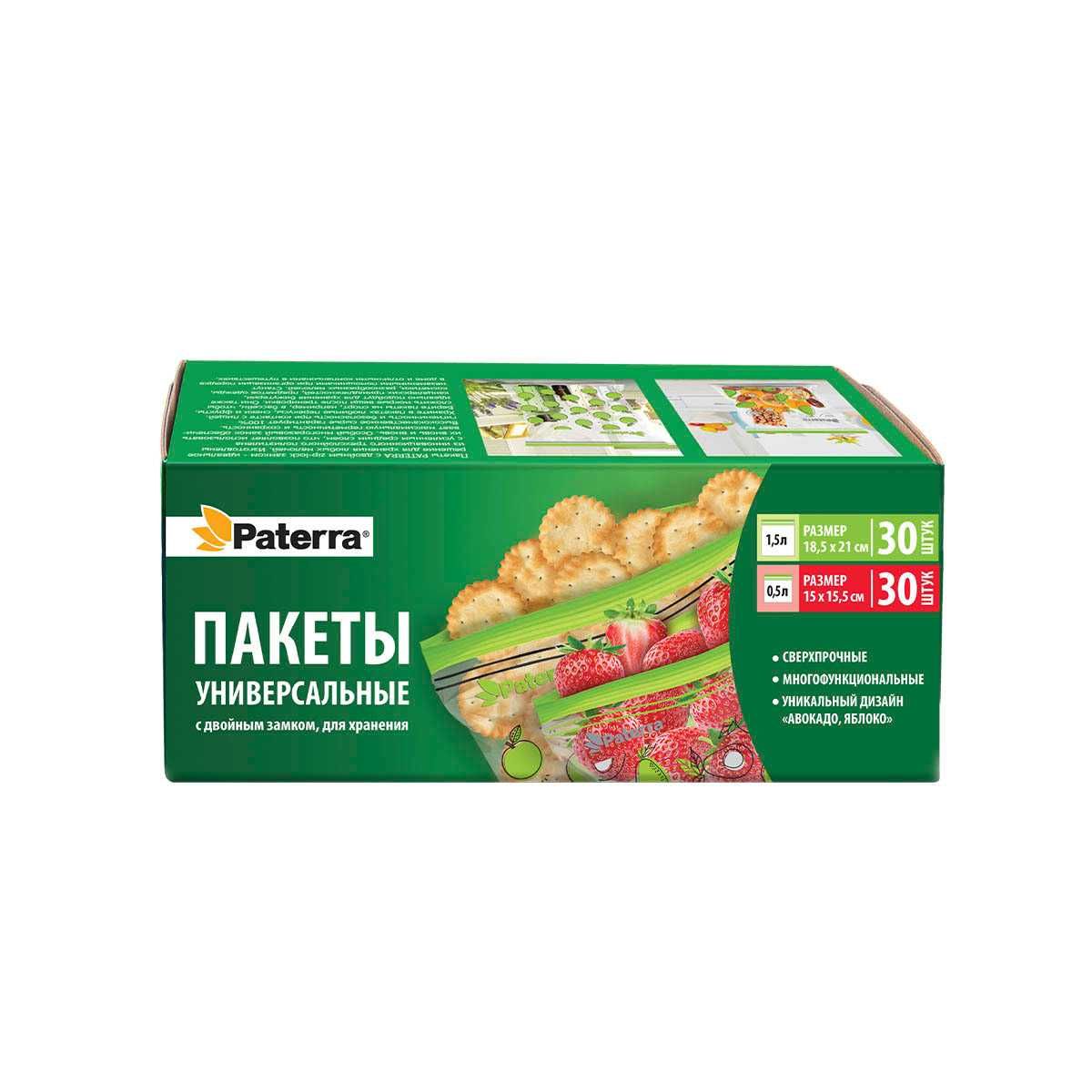 Пакеты для замораживания