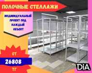 Архивные стеллажи, полочный металлический стеллаж для склада kyps