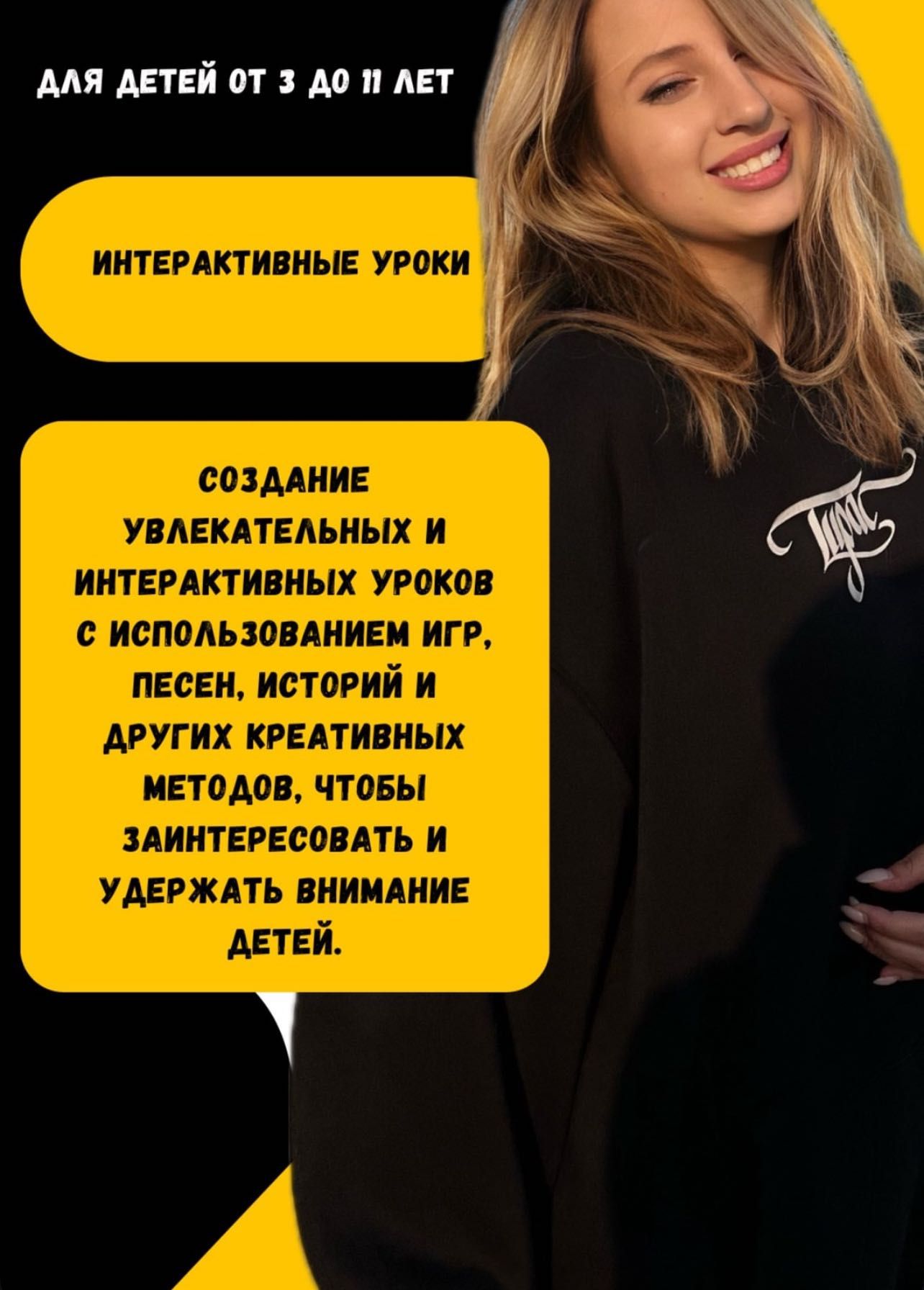 Преподаватель Английского Языка