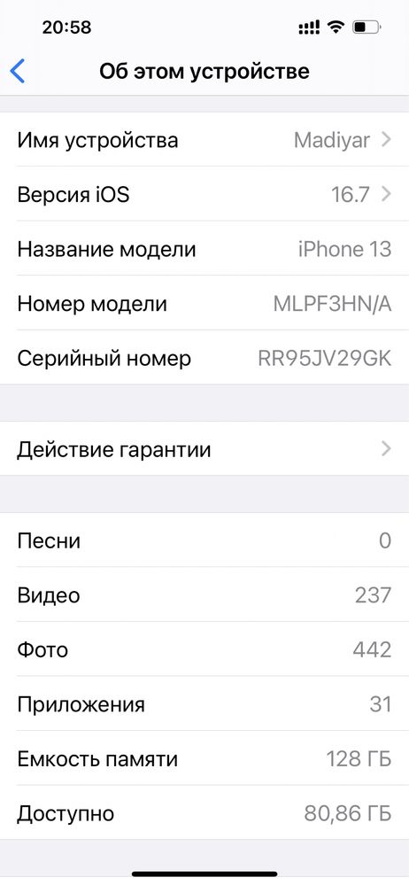 iPhone 13 128гб в идеале!