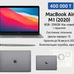 MacBook Air M1 (2020) | 8GB / 256GB | Как новый + коробка и гарантия