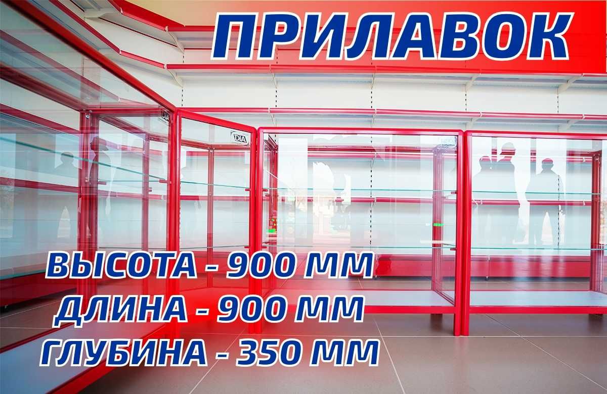 Прилавок торговый из профиля и стекла, Акция,витрина,для магазина alpr