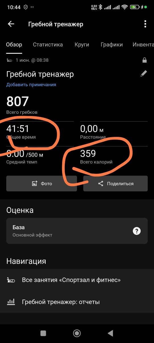 Гребной тренажер TITANIUM