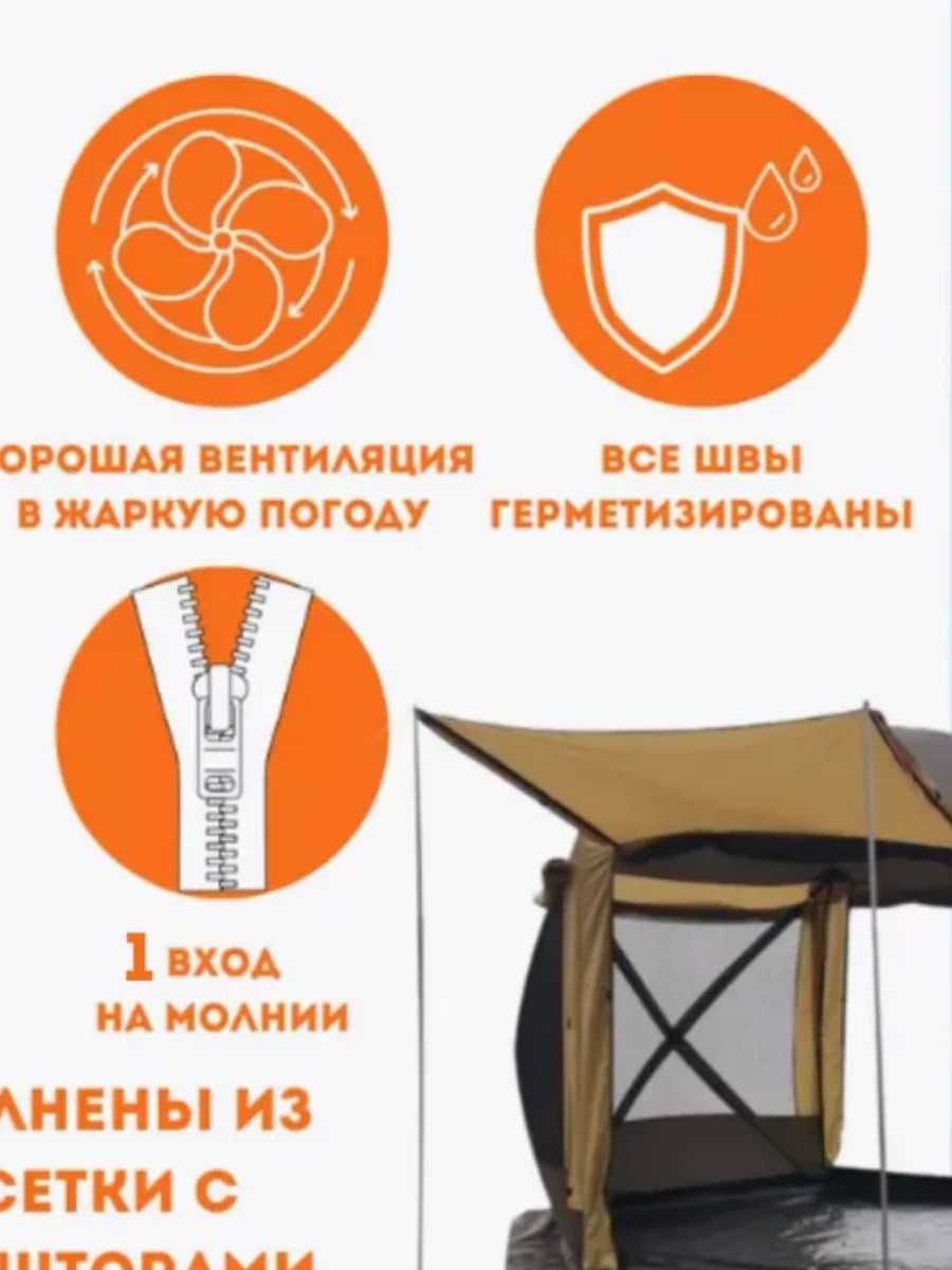 Шатер MirCamping 2905