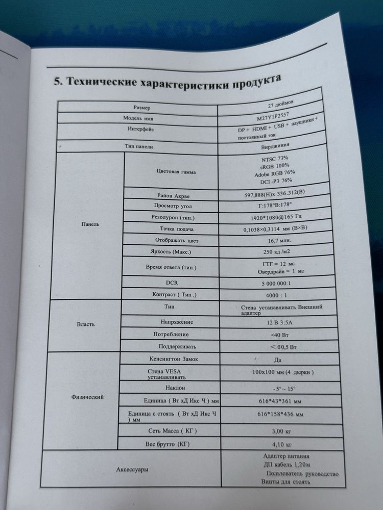 Монитор arg тонкий