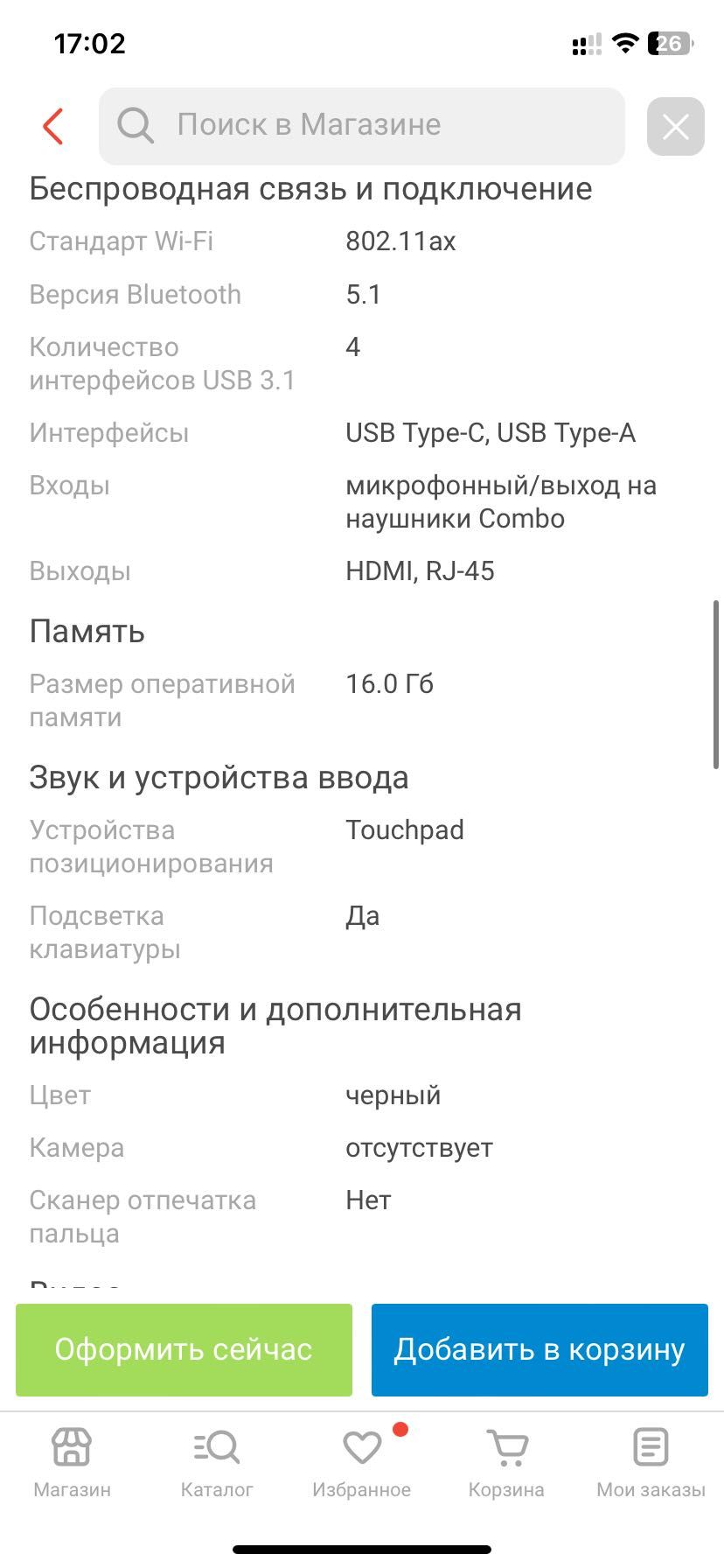 Ноутбук ASUS ROG Strix G15