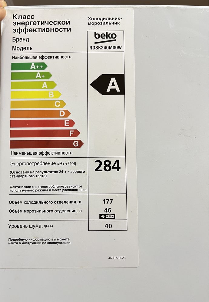 Продам холодильник Beko RDSK240M00W