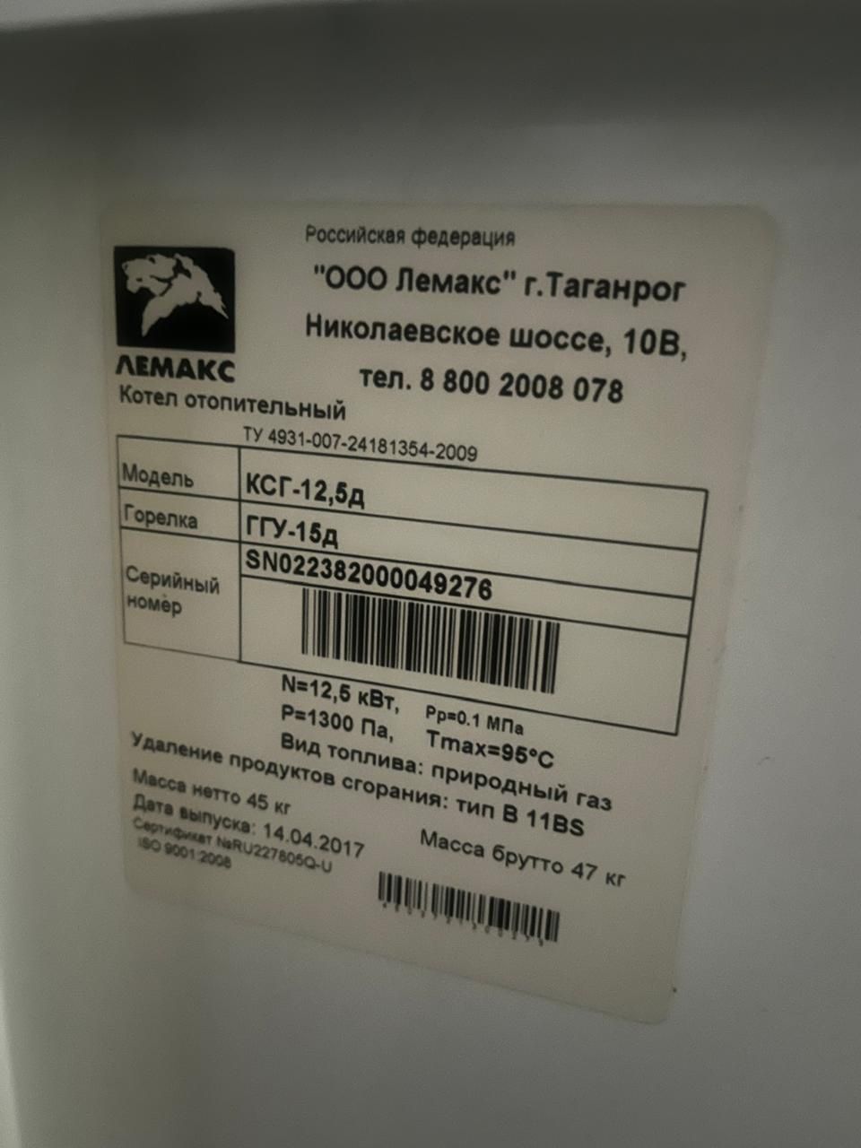 Печка б/у  КСГ-12,5д