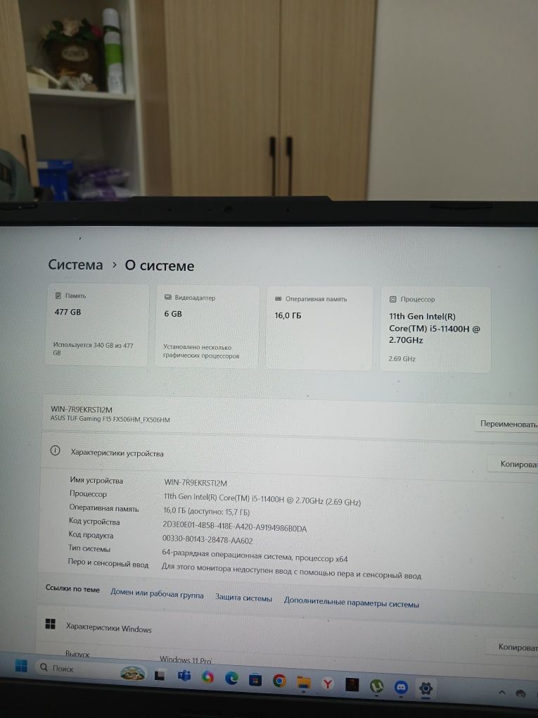 Продам ноутбук игровой пользовались 6 месяцев