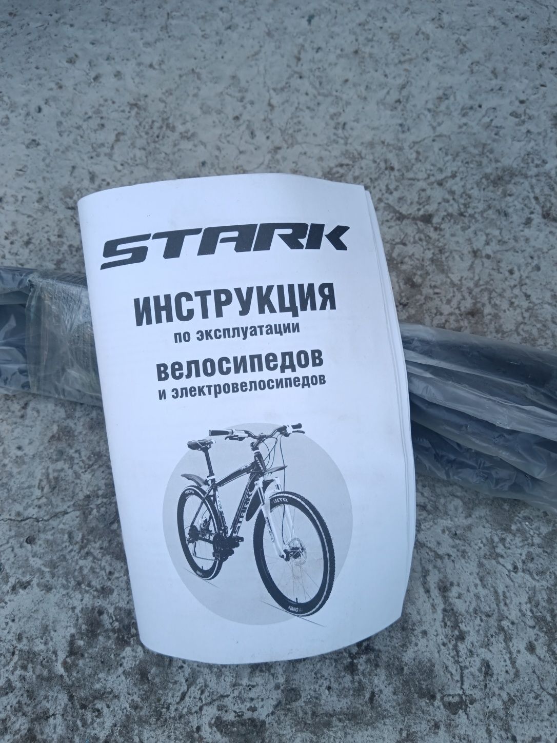 Велосипед горный скоростной
