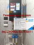 Газификация жилых домов в частном секторе под ключ, Рассрочка на 5 лет