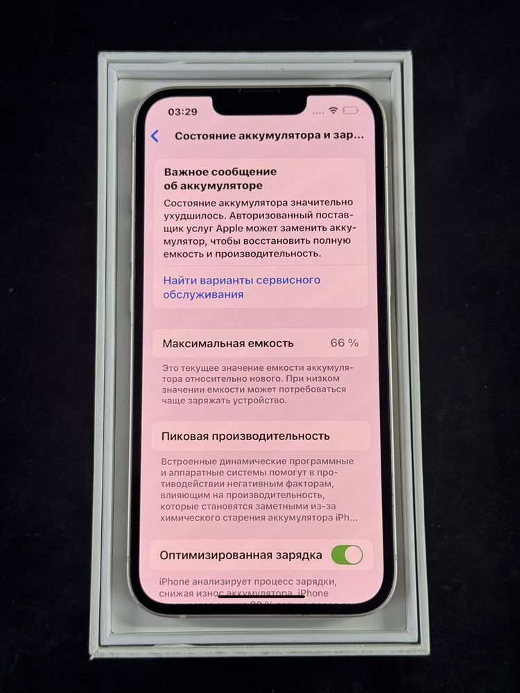 Iphone 13 | 128 gb идеал