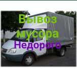 Вывоз мусора диван матрас мебели
