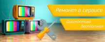 Качественный ремонт телевизоров в Алматы