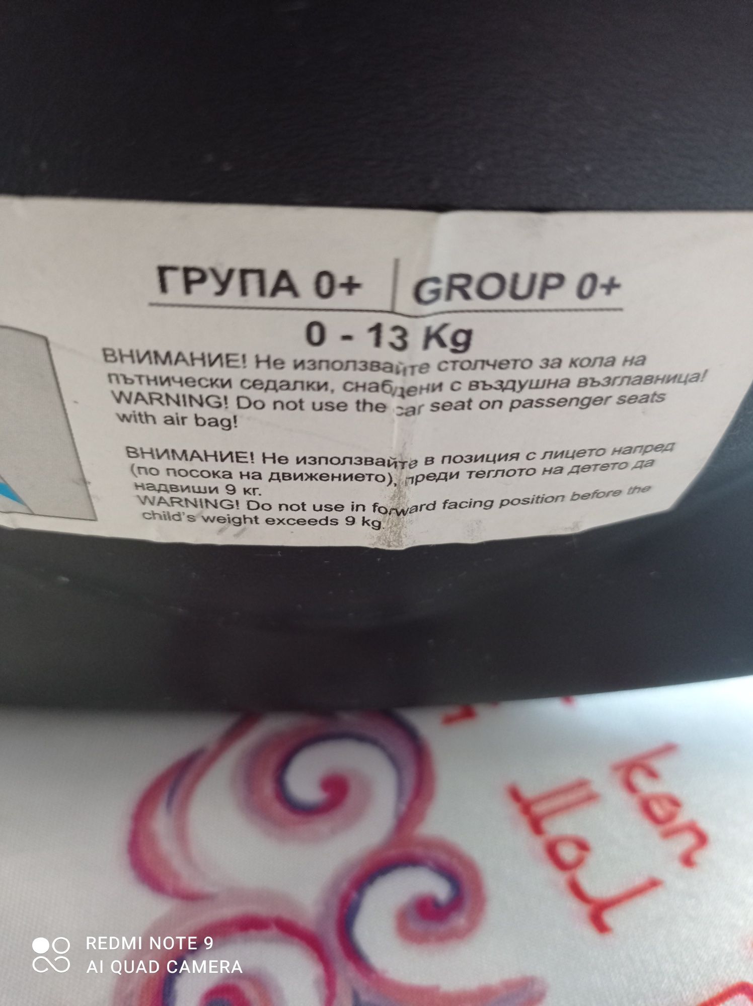 Продаю Автолюльку
