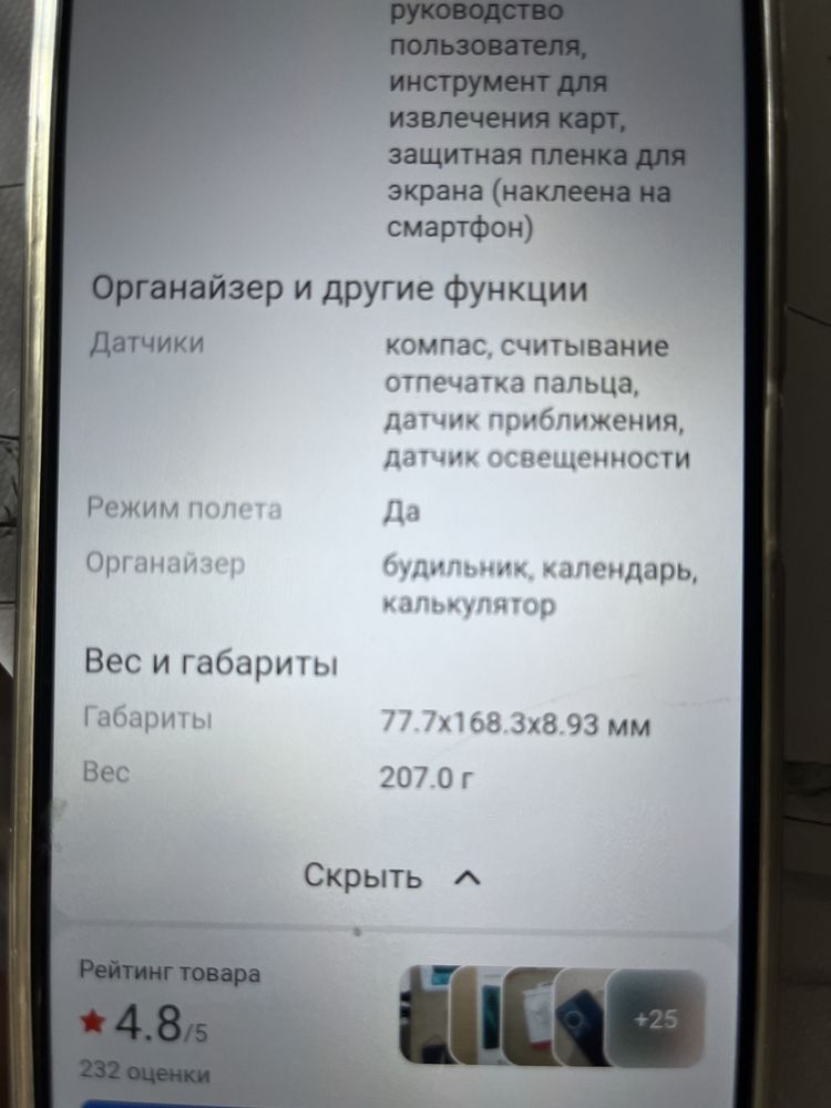 Продается телефон