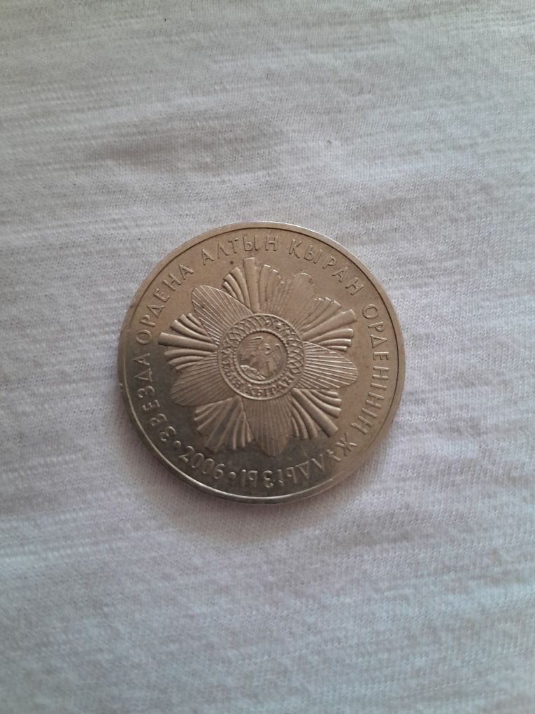 Продам коллекционые 50тенге