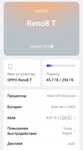 Продается OPPO RENO 8T
