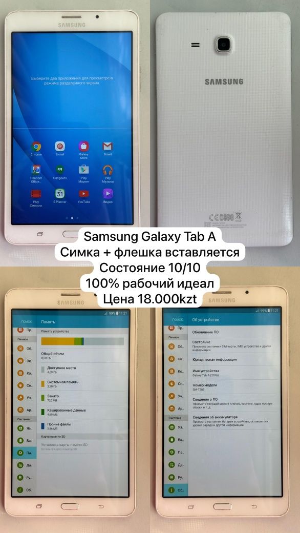 Планшет Samsung Galaxy Tab A sim 4G