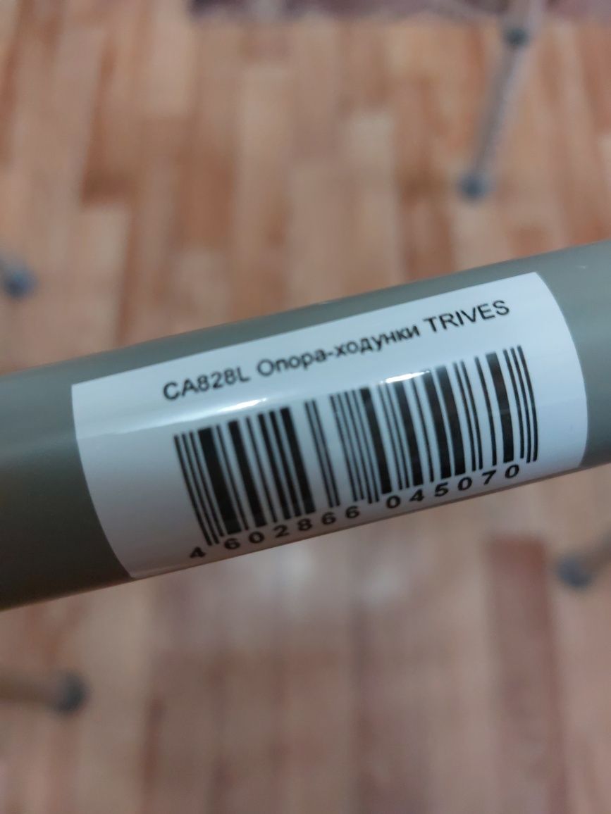 Продам опоры-ходунки TRIVES!