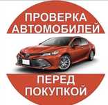 Автоэксперт/Автоподбор/Эндоскопия/Замер компрессии