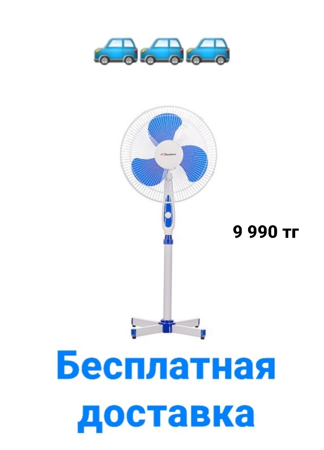 Вентилятор 3 в 1 доставка бесплатно
