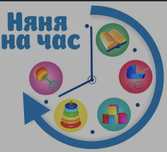 Няня на час сиделка