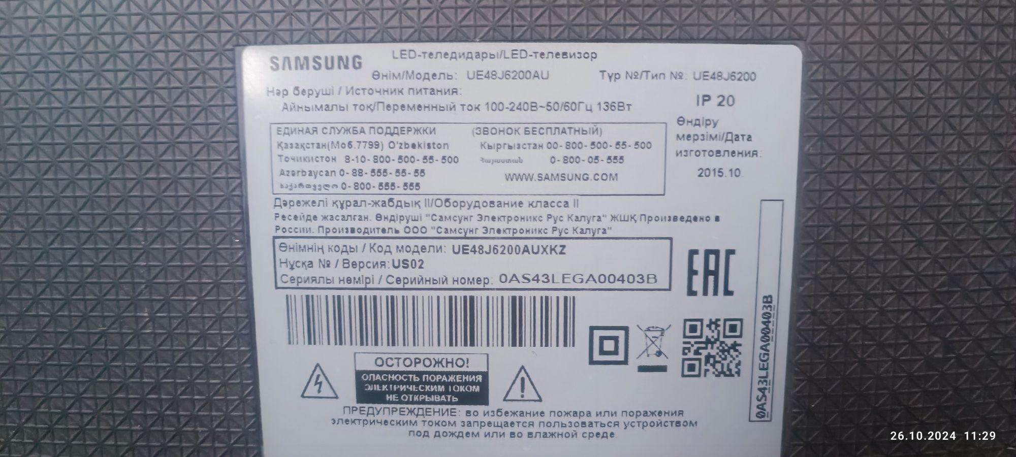 Процессор для телевизора Самсунг