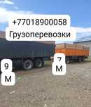 Грузоперевозки  Камаз прицепом
