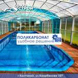 ПОЛИКАРБОНАТ сотовый, профилированный
