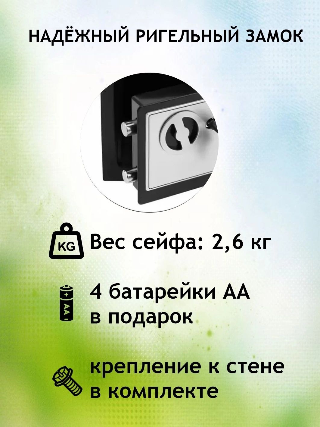 Сейф с электронным замком 23×17×17