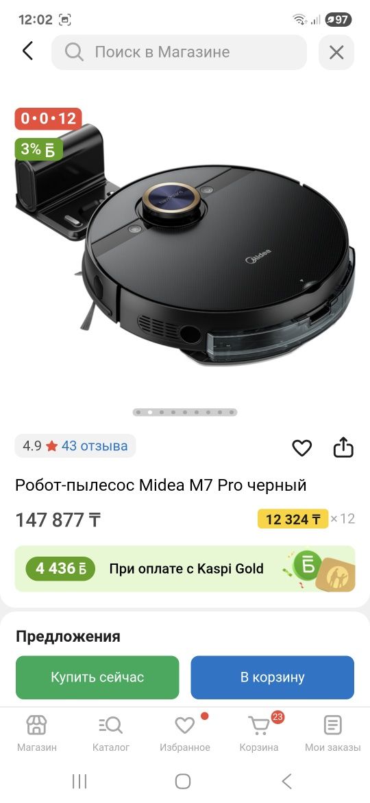 Новый Робот пылесос