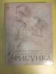 Книга для художников
