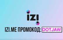 промокод DOTJAW +5 GB бесплатно на IZI (ИЗИ)