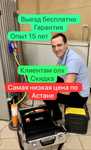 Ремонт стиральных машин холодильников витринных торговых морозильников