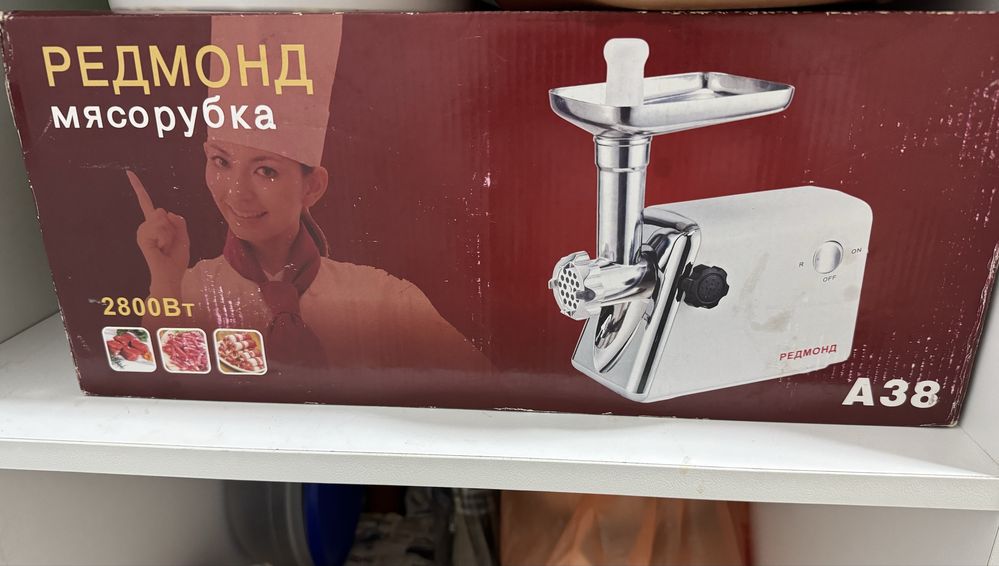 Мясорубка.