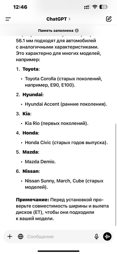Диски 4 на 100 R14 Honda civic corolla e90 e100 nissan sunny march
