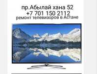 Ремонт телевизоров недорого