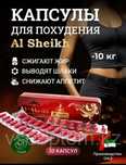 Аль Шейх арабский