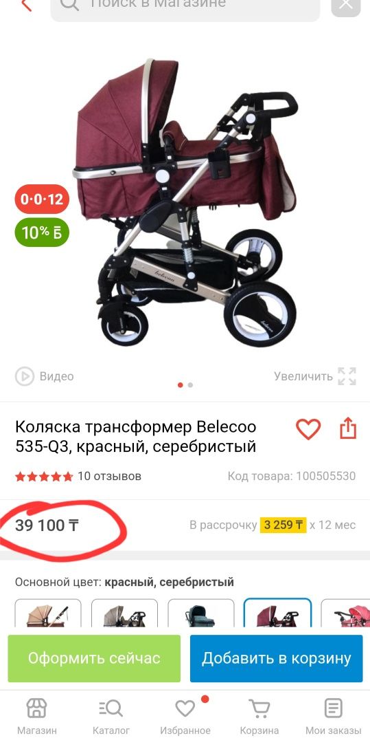 Коляска трансформер Belecoo, всесезонная  2в1 (новая)