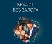 Деньги под проценты | Деньги в долг