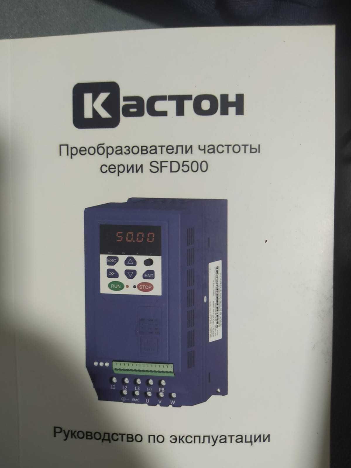 Частотный преобразователь Kaston SDF500-2R2GT4B
