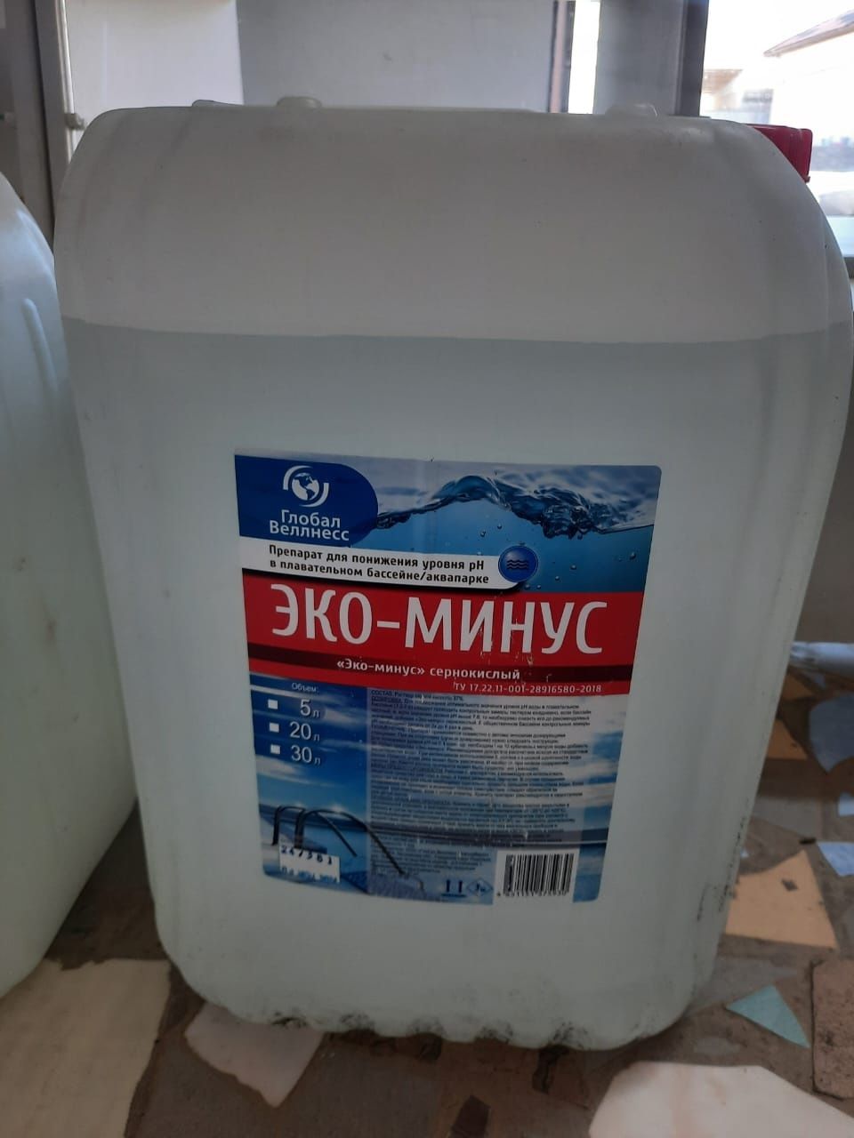 Экоминус хлор для бассейнов