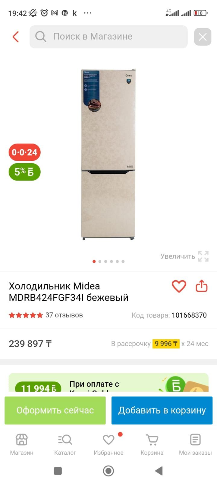 холодильник Midea