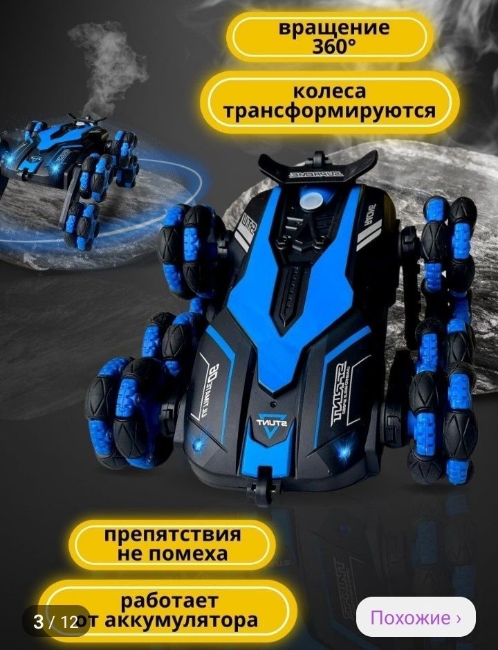 Машинка на пульту