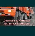 Балласт ПГС ГШС ЩПС Грунт Глина Гравий Отсев Песок Сникерс  Щебень