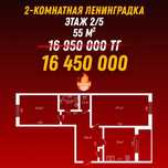 Продам 2-х ком. Ленинградский проект по супер цене