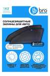 Продам Каркасные авто шторы новые